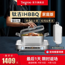 Taigroo/钛古IHBBQ多功能料理锅家庭版电煮锅韩式烤肉炉火锅烤盘
