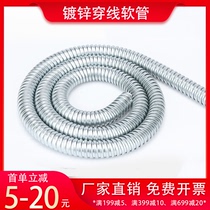 镀锌金属穿线软管蛇皮波纹管电线电缆监控护套穿线管防鼠咬16 20