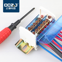 电线分线盒二进十二出明装220V导轨家用大电流并线器接线端子排