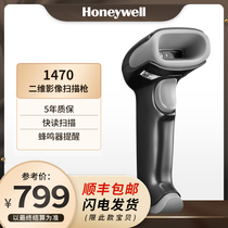 Honeywell霍尼韦尔1470G二维手持影像式超市条码有线扫描枪扫码器花呗支付宝微信农资店条码收款把枪顺丰包邮
