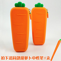 创意可爱胡萝卜软硅胶笔袋 简约大容量笔盒中小学生文具袋铅笔袋