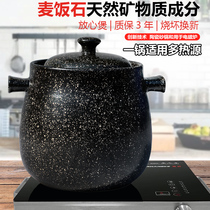 电陶炉砂锅专用 麦饭石汤锅陶瓷煲汤家用明火耐高温火锅炖锅石锅