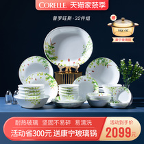 【旗舰店】corelle康宁餐具普罗旺斯进口耐热玻璃碗餐盘碗碟套装