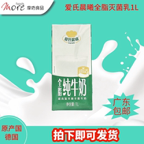 Arla爱氏晨曦全脂灭菌乳纯牛奶1L 奶茶咖啡甜品面包烘焙原料