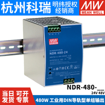NDR-480明纬220转24/48V导轨20A开关电源DRP变压器PLC驱动工控W