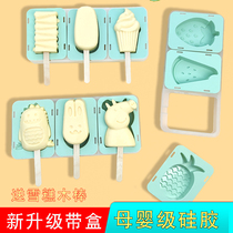 食品级硅胶带盖做芝士奶酪棒专用模具婴儿家用儿童大号雪糕冰棒模