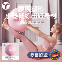 甜甜圈瑜伽球防爆成人健身球孕妇产后普拉提小球核心训练平衡球