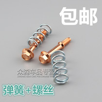 适用于排气管通用弹簧螺丝 汽车消音器配件 弹簧接口连接螺丝螺栓