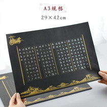 a3硬笔书法作品纸黑色书法纸比赛专用纸8k加厚方格写钢笔字纸中国