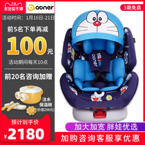 颜值Abner阿布纳儿童安全座椅汽车用车载婴儿360旋转宝宝哆啦A梦