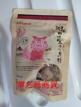 Taikoo太古 冲绳之味生姜黑糖 原产地日本220G/包  2包包邮