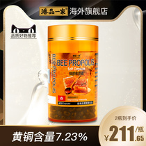 港品一家增强免疫全天然野生黑蜂胶液软胶囊量罐装400粒香港正品