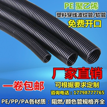 PE塑料波纹管穿线软管PE塑料软管黑色软管电线电缆护套可开口包邮