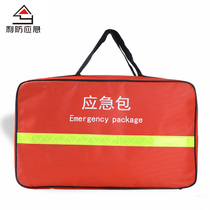 应急救援包防汛应急包家用消防应急手提包背包手提防灾战备空