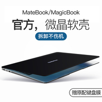 适用于华为MateBook14s保护套软13笔记本D14电脑X荣耀MagicBook保护壳Pro膜锐龙xpro版D15贴纸d外壳15寸2022+