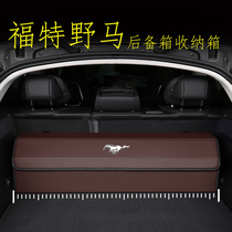 福特野马Mustang改装汽车载后备箱收纳箱置物箱Mach-e储物盒用品