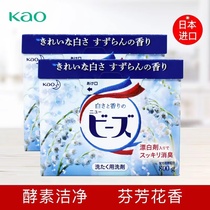 花王馨香洗衣粉 （淡雅铃兰香）日本原装进口 800g-2盒组合