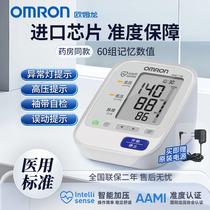 欧姆龙医用级电子血压计HEM-7130家用老人上臂式智能量血压测量仪