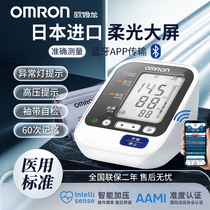 欧姆龙进口电子血压计J732蓝牙家用臂式血压测量仪J730医用级
