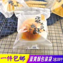 蛋黄酥包装袋机封袋60g80克中秋礼盒月饼包装袋加厚含托约100份
