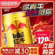 红牛维生素风味饮料250ml*24罐整箱泰国进口运动补充能量功能饮料