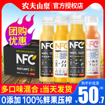 农夫山泉nfc果汁橙汁300ml*24瓶整箱100%鲜果压榨儿童纯果汁饮料
