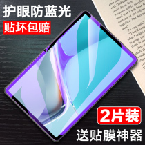2021新款华为matepad平板钢化膜matepad10.4/10.8寸平板电脑贴膜全屏抗蓝光matepad11寸屏幕玻璃保护膜
