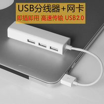 USB2.0网卡+HUB 笔记本电脑多功能扩展分线器外接usb集线器转换器