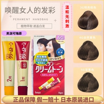 日本进口美源可瑞慕染发剂膏天然无刺激纯黑色植物快速遮白发男女