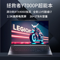 Lenovo/联想 拯救者 拯救者 Y7000P 23款高端电竞设计笔记本电脑