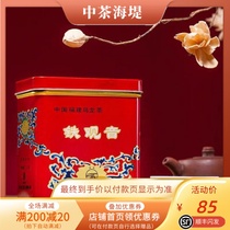 海堤茶叶AT104特级铁观音2020年传统型浓香型125克/罐老厦门中茶
