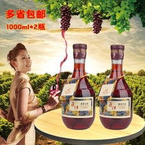 白洋河原汁红葡萄酒 国产甜型葡萄酒女士红酒10度1000ml*2瓶包邮