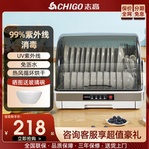 志高台式消毒碗柜家用厨房小型茶杯茶具碗筷紫外线消毒柜带烘干