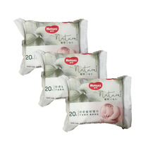 好奇植物柔巾20抽*3包超高端天然植物棉柔巾干湿两用加厚柔软亲肤