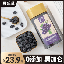 贝乐滋-0添加新货黑加仑葡萄干新疆特产无核黑葡萄提子干零食罐装