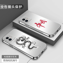 中国风龙适用苹果11手机壳iPhone 11pro电镀银promax全包防摔保护套硅胶IP网红十一个性创意潮新款男简约外壳