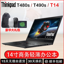 联想ThinkPad??T480S T470S T460s T490商务办公用笔记本电脑轻