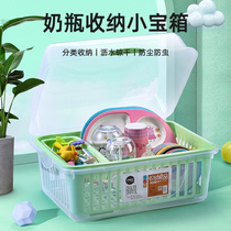 婴儿放餐具奶瓶防尘收纳盒宝宝沥水架带盖辅食用具儿童碗筷收纳箱