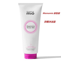 英国Mamamio 孕期滋润保湿沐浴乳200ML舒缓肌肤