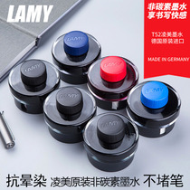 lamy凌美德国T52非碳素墨水不晕染无异味不堵笔50毫升瓶装黑蓝红