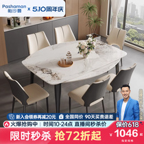 帕沙曼 伸缩岩板餐桌椅2024新款现代简约小户型餐桌可变圆桌子
