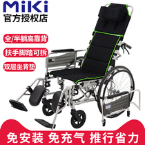 日本MiKi轮椅车轻便折叠小老年残疾人免充气胎护理型全半躺MSLT24
