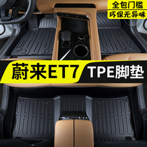 适用于蔚来ET7脚垫汽车专用全包围丝圈地毯式内饰改装用品配件tpe