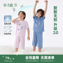 【5A抗菌】植木童装驱蚊睡衣男童女童家居服套装2024夏季新款儿童