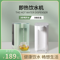 即热式家用饮水机便携小型桌面台式净水器速热直饮水器智能免安装