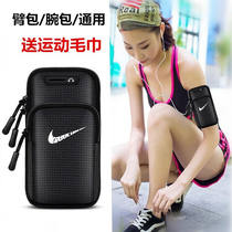 跑步手机臂包男女通用苹果华为健身户外运动手臂套防水臂带袋腕包