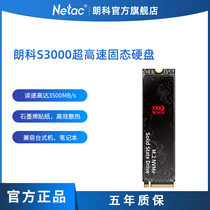 朗科长江颗粒pcie固态硬盘500g1t 2tb高速笔记本电脑SSD台式机m.2
