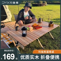 户外折叠桌椅便携式野餐桌蛋卷桌铝合金露营装备用品套装野餐桌子