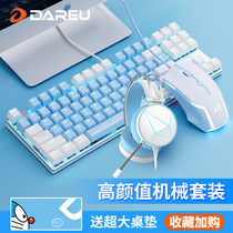 达尔优EK815机械键盘鼠标耳机套装键鼠三件套电竞游戏笔记本电脑