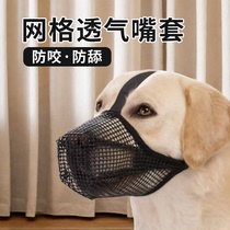 狗嘴口罩哈士奇大型犬外出闭嘴器狗狗专用可喝水防舔防咬人狗面罩